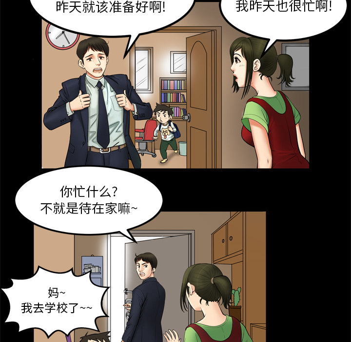 [韩国漫画] 妻子的情人 爱情,巨乳大奶,熟女人妻#[62P]-14