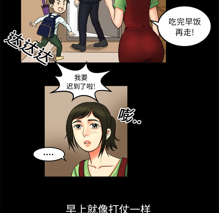 [韩国漫画] 妻子的情人 爱情,巨乳大奶,熟女人妻#[62P]-15