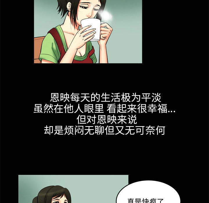 [韩国漫画] 妻子的情人 爱情,巨乳大奶,熟女人妻#[62P]-18