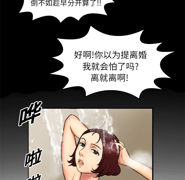 [韩国漫画] 妻子的情人 爱情,巨乳大奶,熟女人妻#[62P]-28