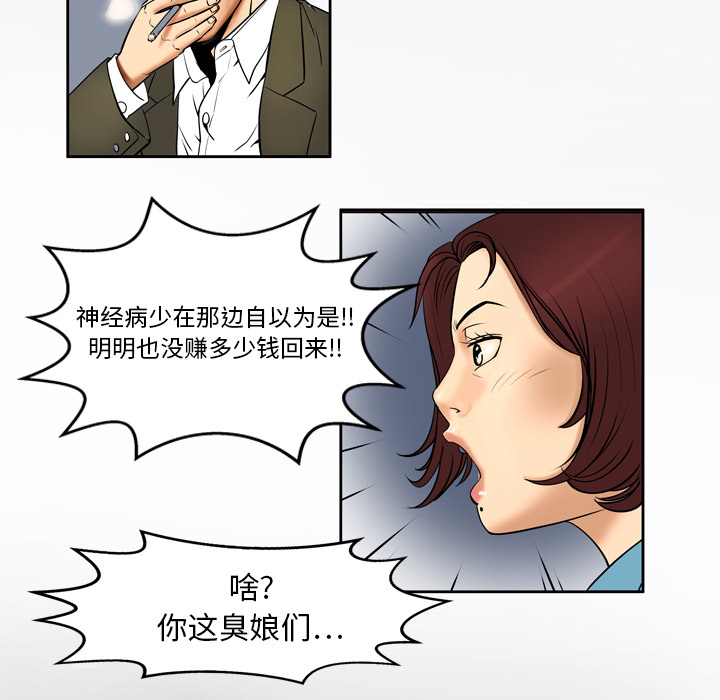[韩国漫画] 妻子的情人 爱情,巨乳大奶,熟女人妻#[62P]-31