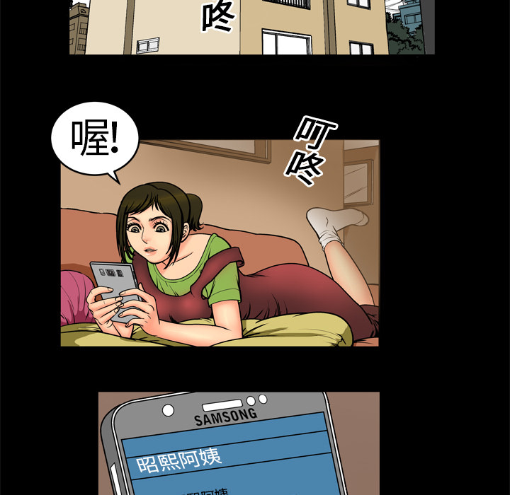 [韩国漫画] 妻子的情人 爱情,巨乳大奶,熟女人妻#[62P]-43
