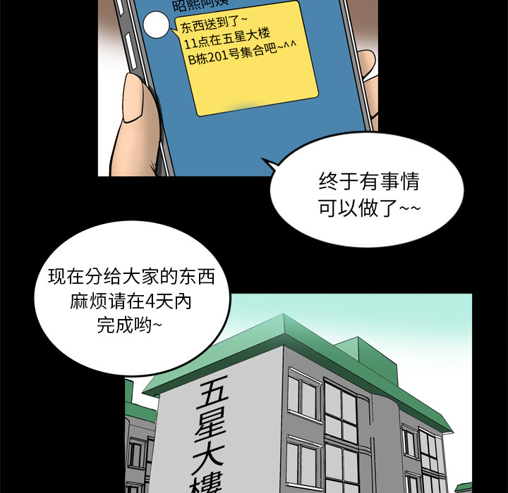 [韩国漫画] 妻子的情人 爱情,巨乳大奶,熟女人妻#[62P]-44