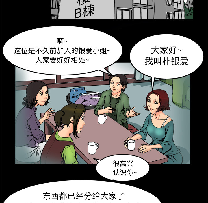 [韩国漫画] 妻子的情人 爱情,巨乳大奶,熟女人妻#[62P]-45