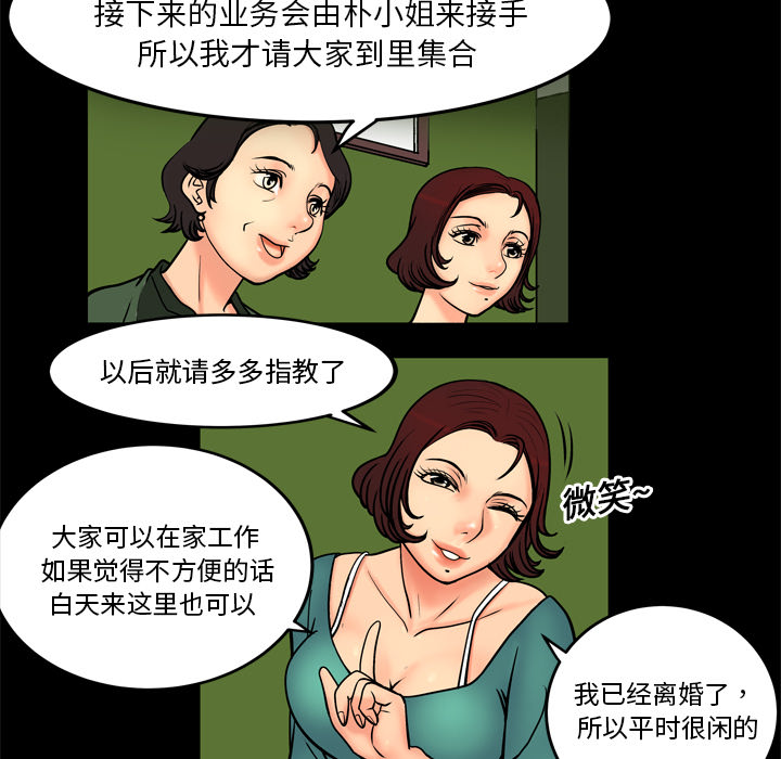[韩国漫画] 妻子的情人 爱情,巨乳大奶,熟女人妻#[62P]-46