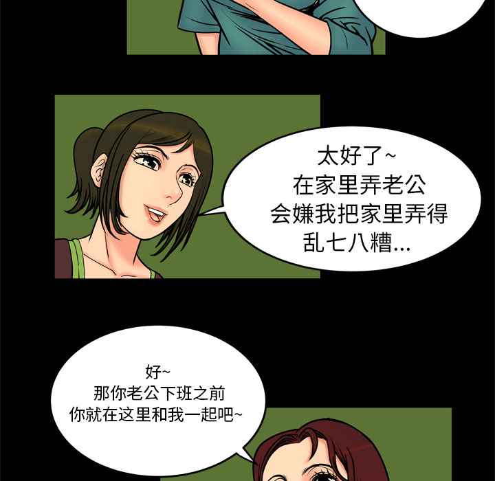 [韩国漫画] 妻子的情人 爱情,巨乳大奶,熟女人妻#[62P]-47