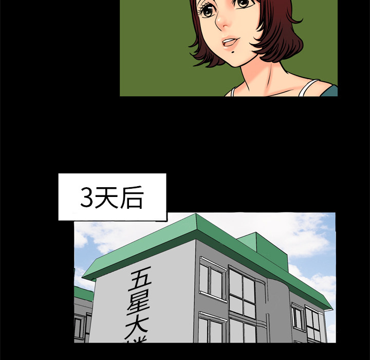 [韩国漫画] 妻子的情人 爱情,巨乳大奶,熟女人妻#[62P]-48