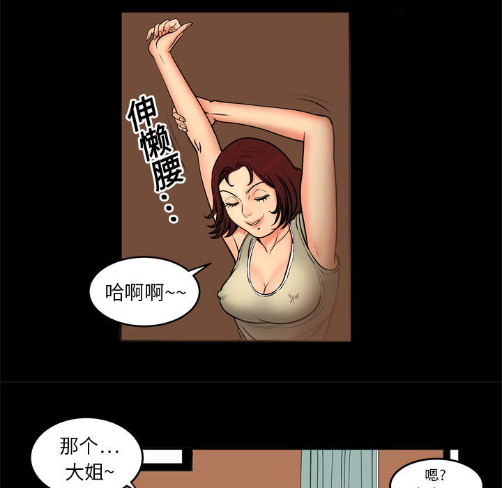 [韩国漫画] 妻子的情人 爱情,巨乳大奶,熟女人妻#[62P]-49