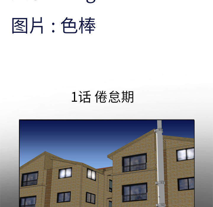 [韩国漫画] 妻子的情人 爱情,巨乳大奶,熟女人妻#[62P]-5