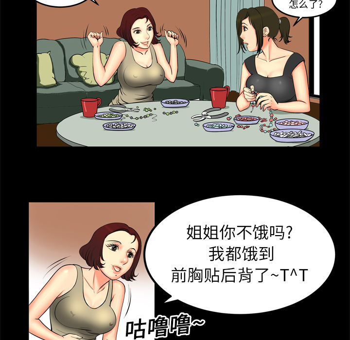 [韩国漫画] 妻子的情人 爱情,巨乳大奶,熟女人妻#[62P]-50