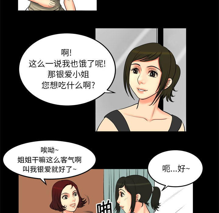 [韩国漫画] 妻子的情人 爱情,巨乳大奶,熟女人妻#[62P]-51