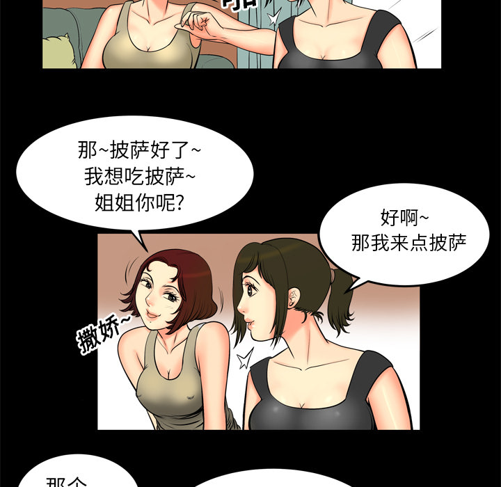 [韩国漫画] 妻子的情人 爱情,巨乳大奶,熟女人妻#[62P]-52