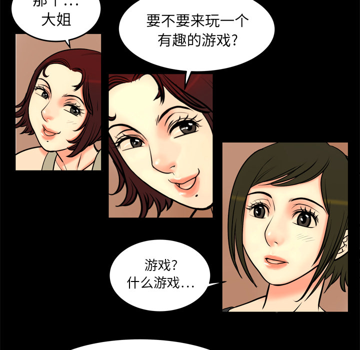[韩国漫画] 妻子的情人 爱情,巨乳大奶,熟女人妻#[62P]-53