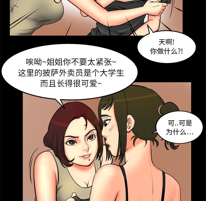 [韩国漫画] 妻子的情人 爱情,巨乳大奶,熟女人妻#[62P]-56
