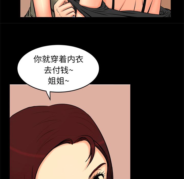 [韩国漫画] 妻子的情人 爱情,巨乳大奶,熟女人妻#[62P]-57