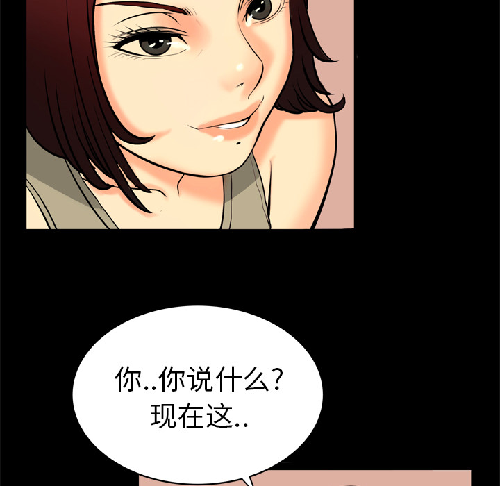 [韩国漫画] 妻子的情人 爱情,巨乳大奶,熟女人妻#[62P]-58