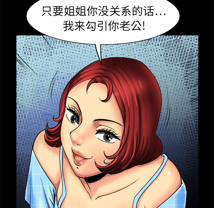 [韩国漫画] 妻子的情人 爱情,巨乳大奶,熟女人妻#[61P]-15