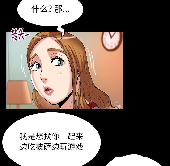 [韩国漫画] 妻子的情人 爱情,巨乳大奶,熟女人妻#[100P]-11