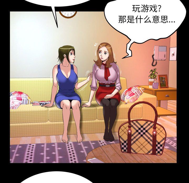 [韩国漫画] 妻子的情人 爱情,巨乳大奶,熟女人妻#[100P]-12