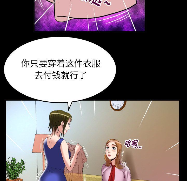 [韩国漫画] 妻子的情人 爱情,巨乳大奶,熟女人妻#[100P]-15