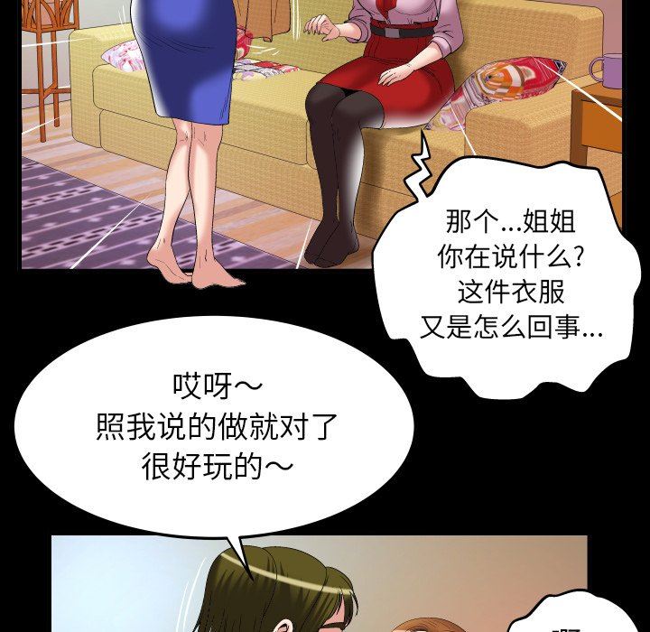 [韩国漫画] 妻子的情人 爱情,巨乳大奶,熟女人妻#[100P]-16