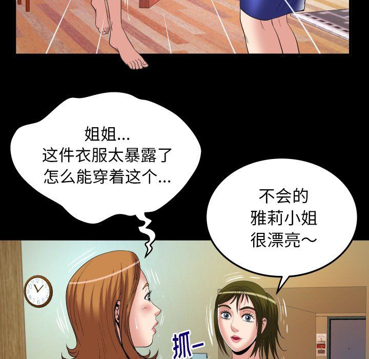 [韩国漫画] 妻子的情人 爱情,巨乳大奶,熟女人妻#[100P]-20
