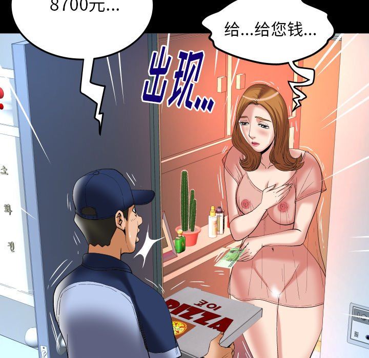 [韩国漫画] 妻子的情人 爱情,巨乳大奶,熟女人妻#[100P]-25