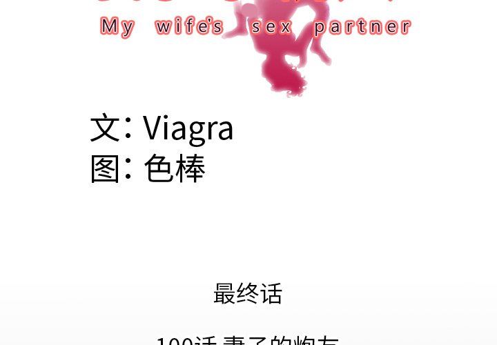 [韩国漫画] 妻子的情人 爱情,巨乳大奶,熟女人妻#[100P]-4