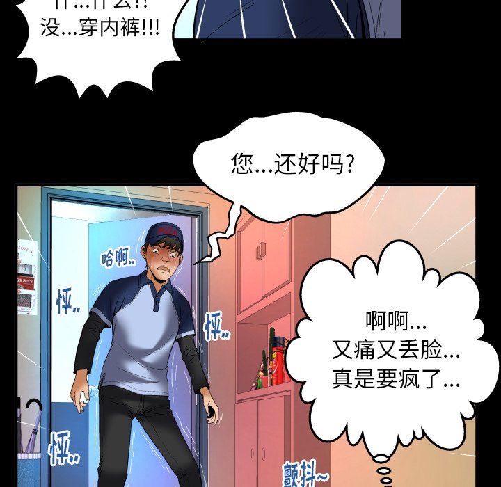 [韩国漫画] 妻子的情人 爱情,巨乳大奶,熟女人妻#[100P]-40