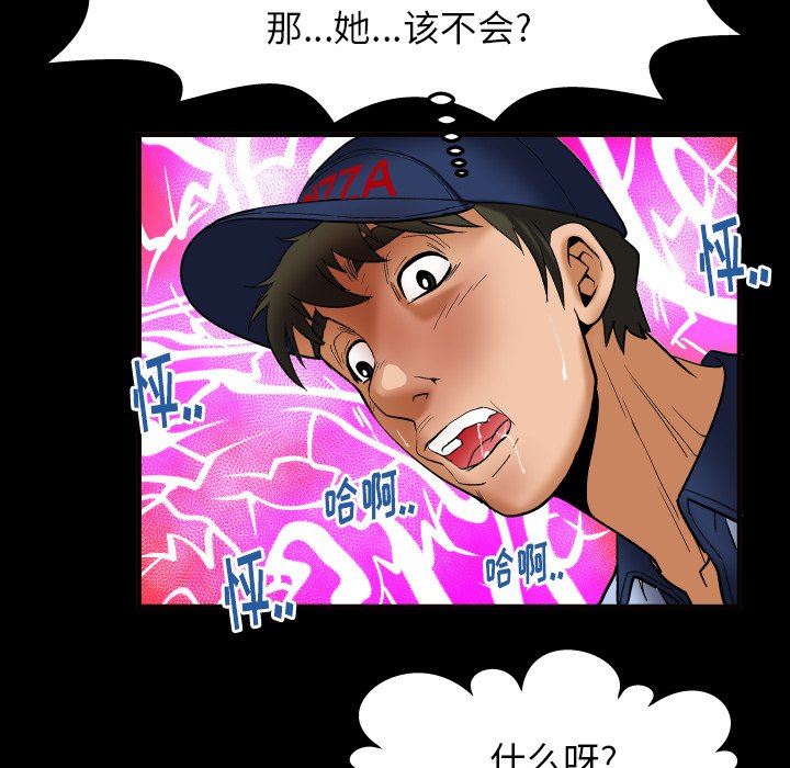 [韩国漫画] 妻子的情人 爱情,巨乳大奶,熟女人妻#[100P]-44