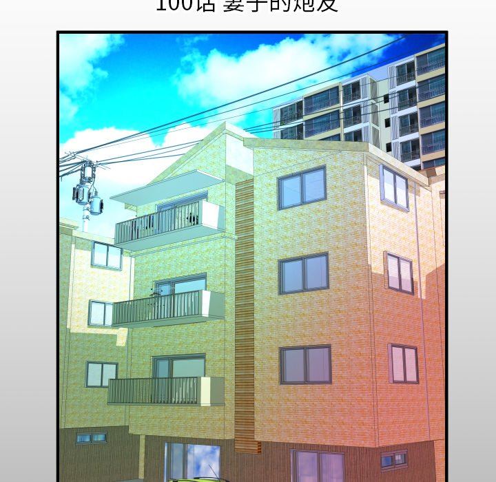 [韩国漫画] 妻子的情人 爱情,巨乳大奶,熟女人妻#[100P]-5