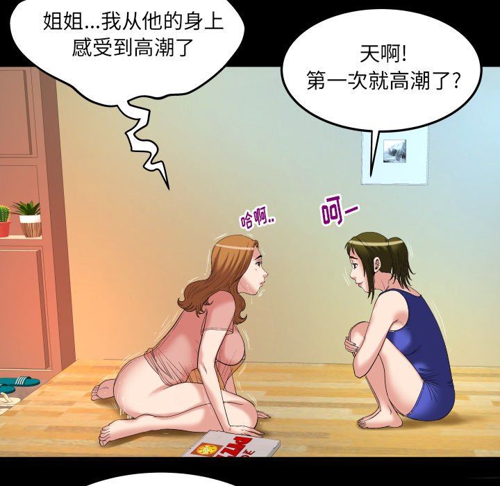 [韩国漫画] 妻子的情人 爱情,巨乳大奶,熟女人妻#[100P]-76