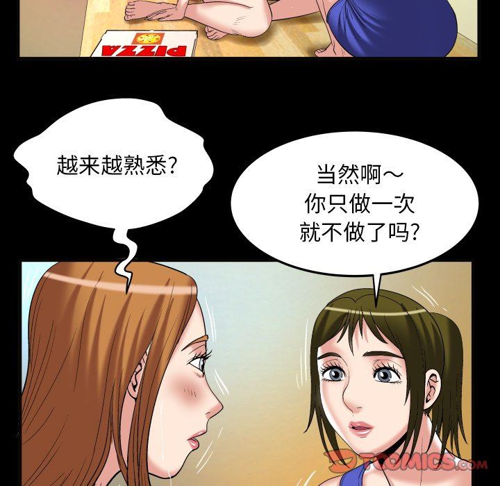 [韩国漫画] 妻子的情人 爱情,巨乳大奶,熟女人妻#[100P]-78