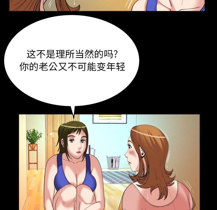 [韩国漫画] 妻子的情人 爱情,巨乳大奶,熟女人妻#[100P]-79