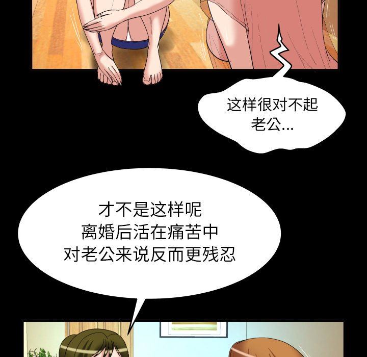 [韩国漫画] 妻子的情人 爱情,巨乳大奶,熟女人妻#[100P]-80
