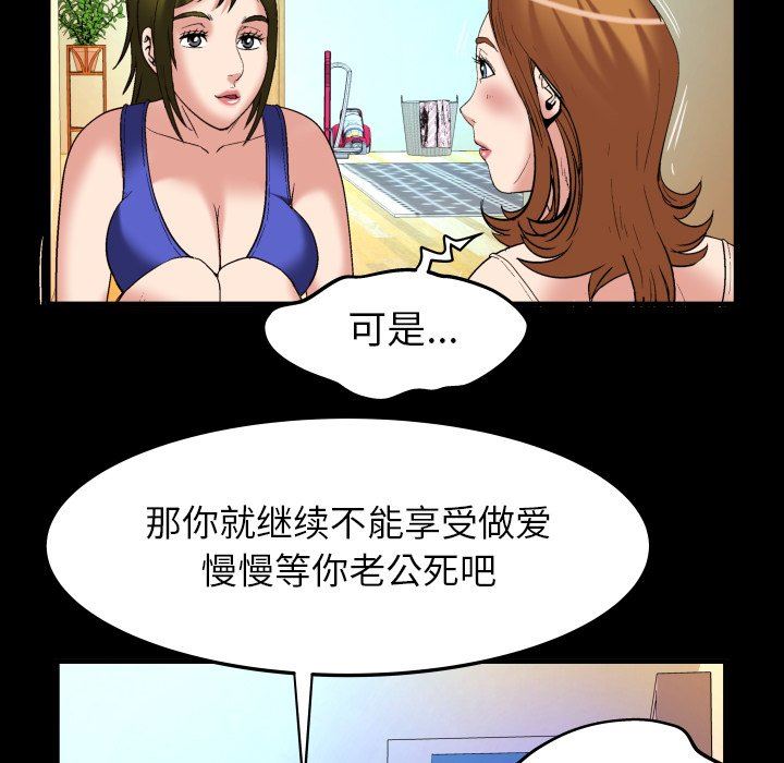 [韩国漫画] 妻子的情人 爱情,巨乳大奶,熟女人妻#[100P]-81
