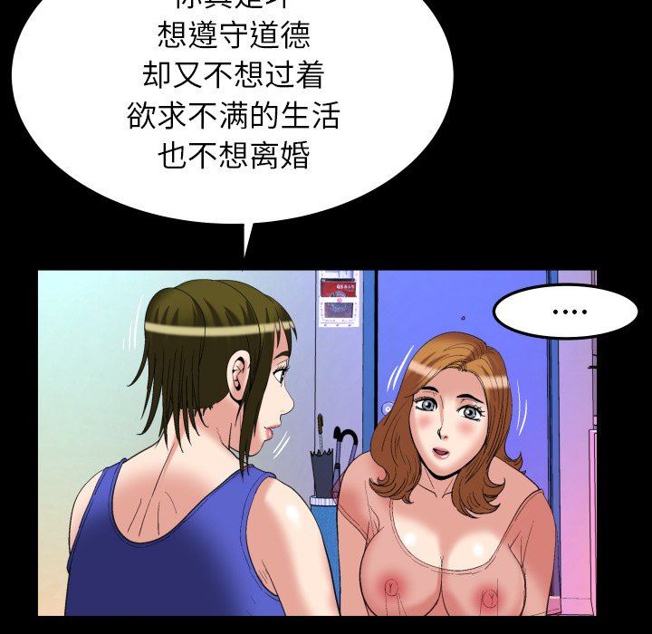 [韩国漫画] 妻子的情人 爱情,巨乳大奶,熟女人妻#[100P]-83