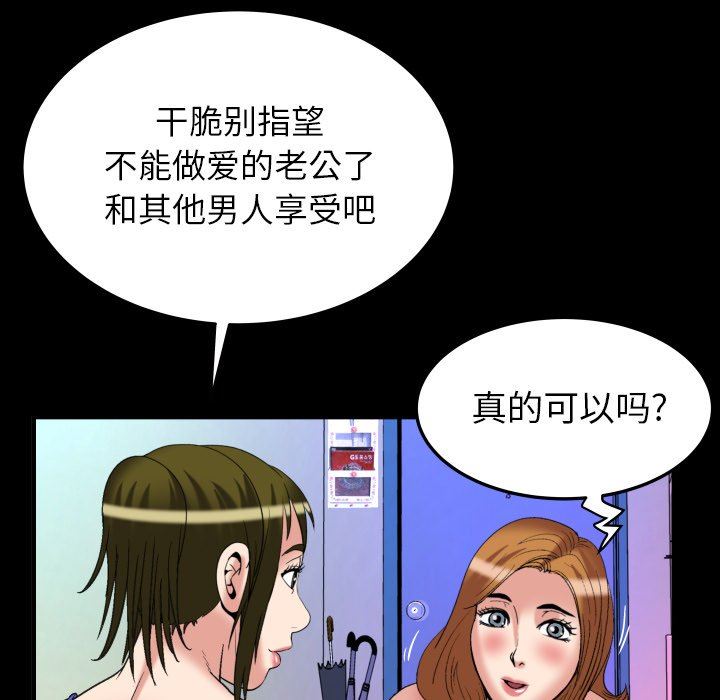 [韩国漫画] 妻子的情人 爱情,巨乳大奶,熟女人妻#[100P]-84