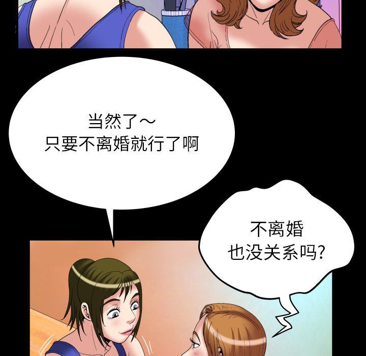[韩国漫画] 妻子的情人 爱情,巨乳大奶,熟女人妻#[100P]-85