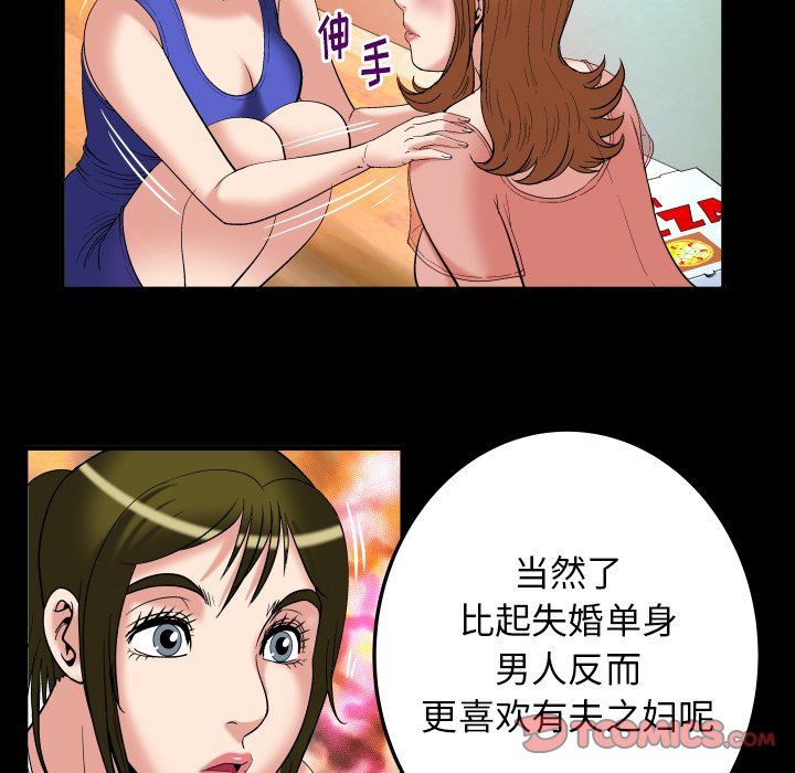 [韩国漫画] 妻子的情人 爱情,巨乳大奶,熟女人妻#[100P]-86
