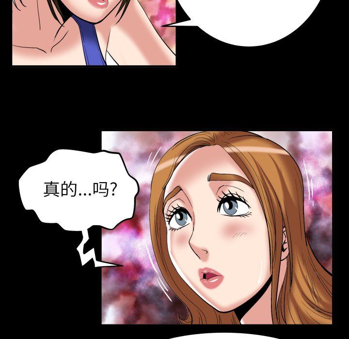 [韩国漫画] 妻子的情人 爱情,巨乳大奶,熟女人妻#[100P]-87