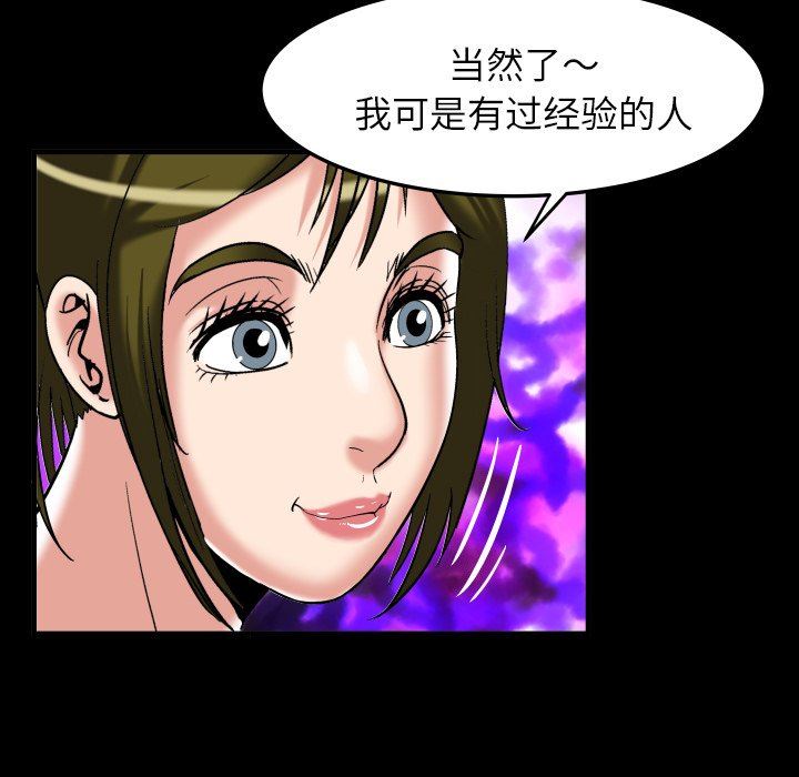 [韩国漫画] 妻子的情人 爱情,巨乳大奶,熟女人妻#[100P]-88