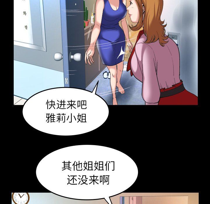 [韩国漫画] 妻子的情人 爱情,巨乳大奶,熟女人妻#[100P]-9