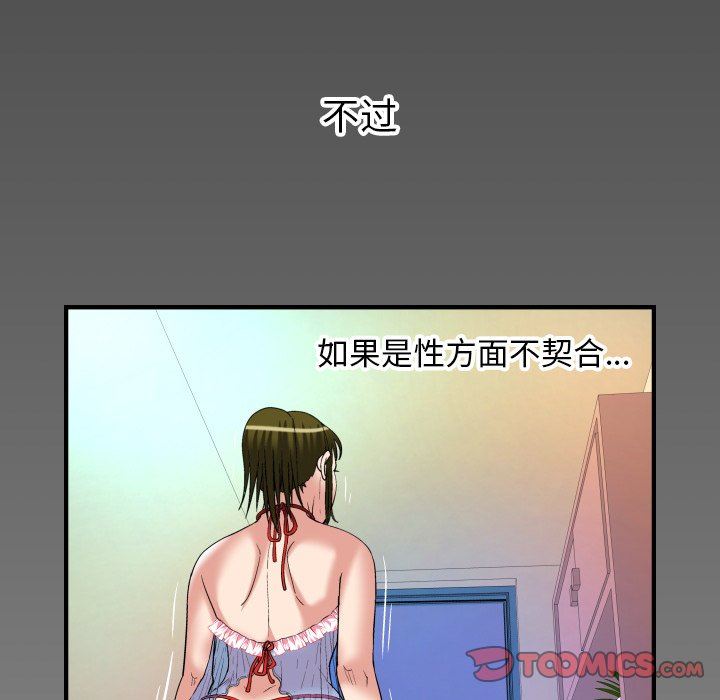 [韩国漫画] 妻子的情人 爱情,巨乳大奶,熟女人妻#[100P]-94