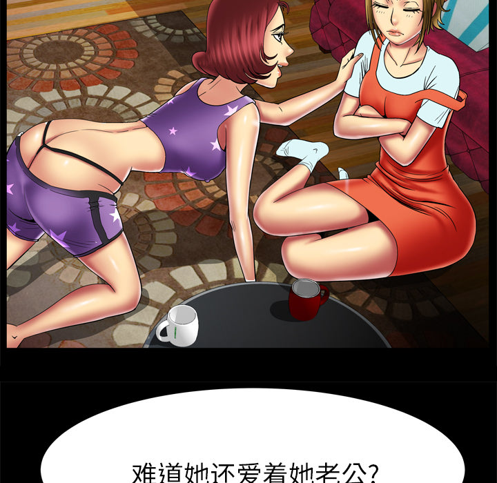 [韩国漫画] 妻子的情人 爱情,巨乳大奶,熟女人妻#[63P]-55