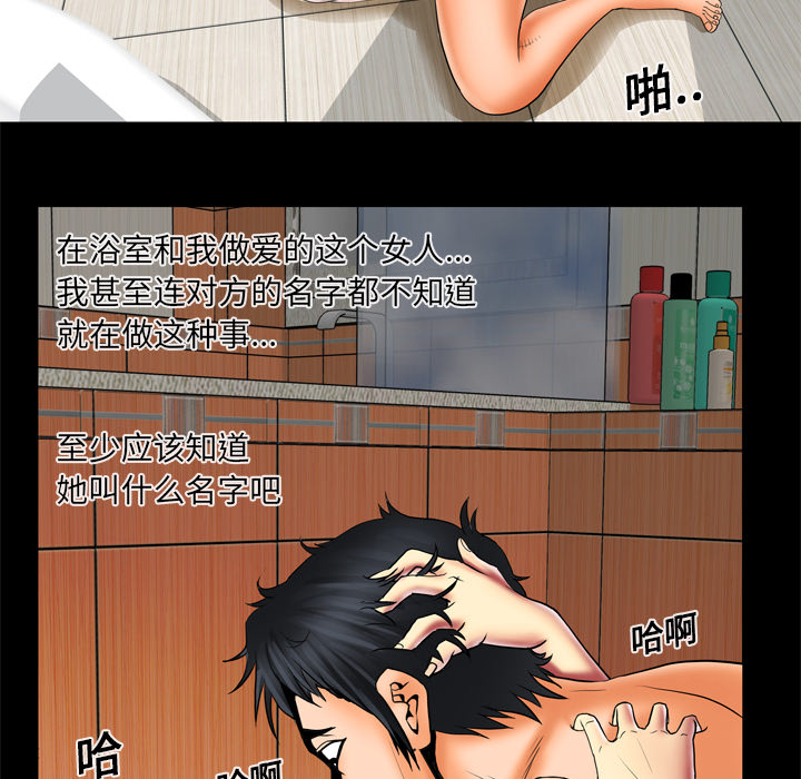 [韩国漫画] 妻子的情人 爱情,巨乳大奶,熟女人妻#[63P]-7