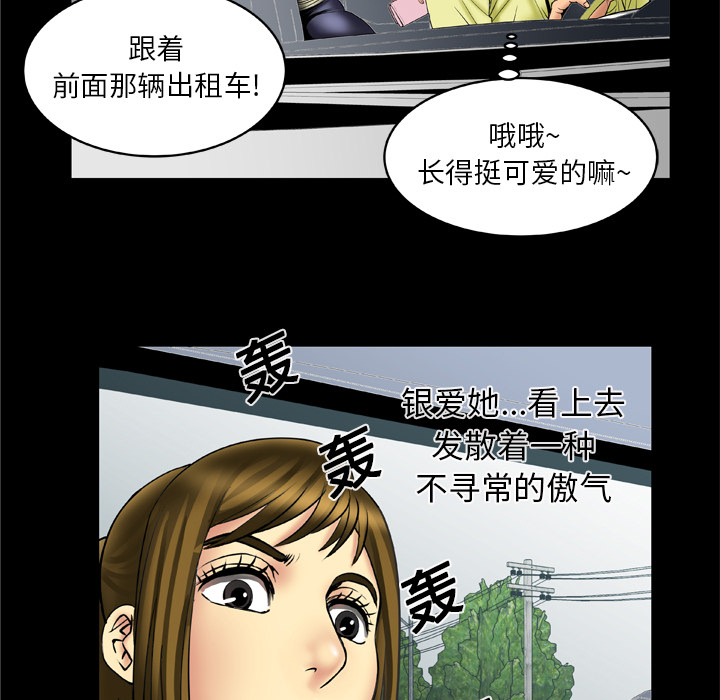 [韩国漫画] 妻子的情人 爱情,巨乳大奶,熟女人妻#[60P]-17