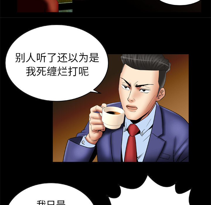 [韩国漫画] 妻子的情人 爱情,巨乳大奶,熟女人妻#[60P]-24