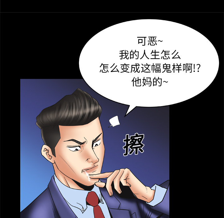 [韩国漫画] 妻子的情人 爱情,巨乳大奶,熟女人妻#[60P]-35