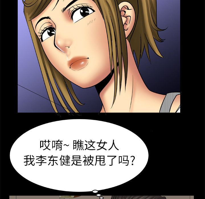 [韩国漫画] 妻子的情人 爱情,巨乳大奶,熟女人妻#[60P]-42